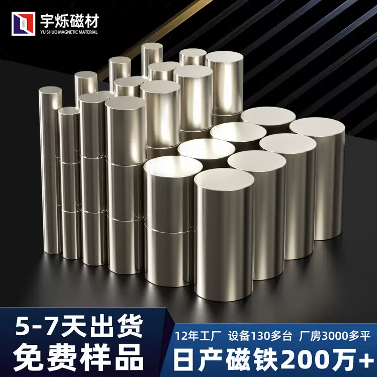 定制批发磁铁钕铁硼强磁圆柱磁铁径向充磁圆形磁铁耐高温强力磁钢