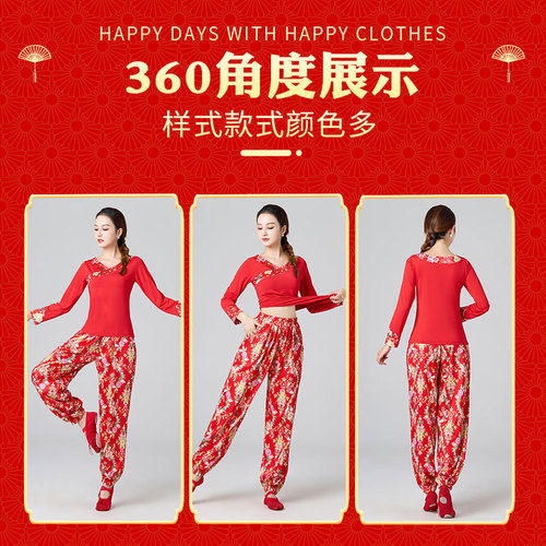 Fengti Square Dance Costume New Yangko Waist Drum Fan Dance Team Performance Costume Northeast Large Flower Bloomer Pants Women