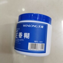 文龙香糊6604浆糊260ml办公财务胶水糨子香糊浆糊粘纸半固体胶水