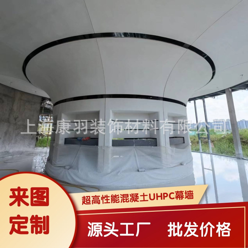 GRC/GRG/UHPC厂家材料供应设计生产安装服务曲面造型异型幕墙板