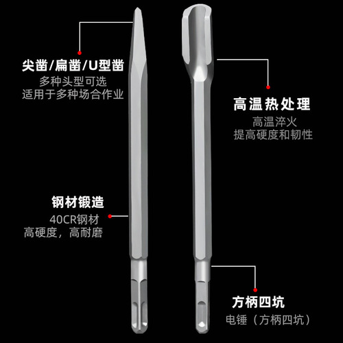 Electric hammer impact drill bit U-shaped slotting through wall drill square handle hexagonal handle pointed flat chisel pickaxe electric pickaxe shovel