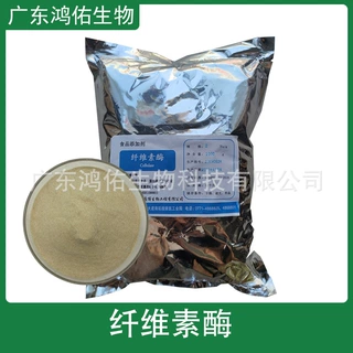 纤维素酶 食品用酶制剂 原料 工业 牛仔用