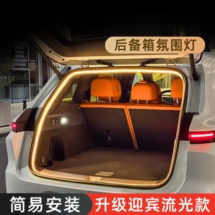 Ideal L6 Trunk Light L7 Ambient Light L8 Tail Light L9 Welcome Streamer Light Car Interior Decoration Modification Accessories