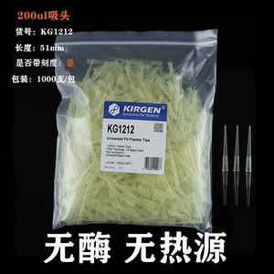 KIRGEN Kejin KG1212 Наконечник на 200 мкл Наконечник на 1 мл без ферментов без пирогенов Наконечник для пипетки со шкалой
