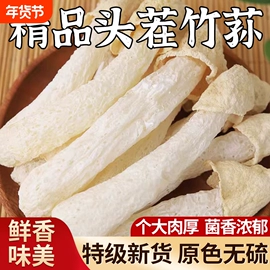 其他干货;香菇;竹荪