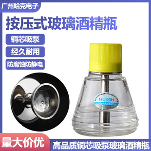 Press-type Glass Alcohol Bottle, Anti-corrosion, Anti-static Washing Water Bottle, Mobile Phone Repair Copper Core Transparent Alcohol Bottle