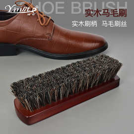 实木马毛刷 皮鞋清洁刷 上油抛光鞋刷 护理刷 厂家鞋护用品批发