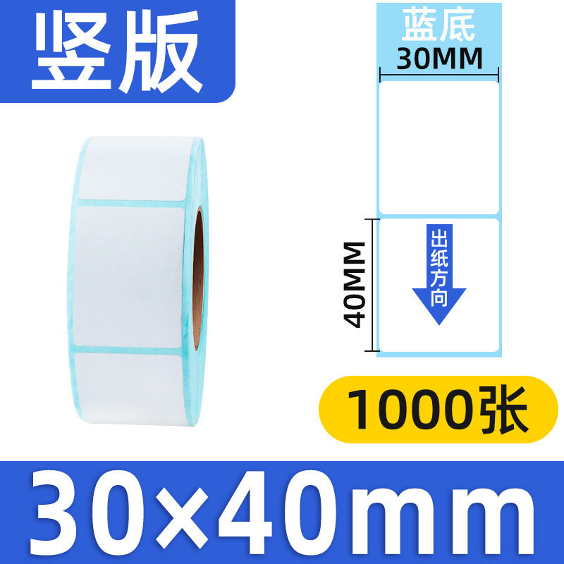 三防感熱紙ラベル紙100 × 150 60 × 40ステッカー宅配便のバーコード印刷シール|undefined