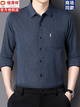 恒源祥彩羊棉料麻长袖衬衫男带口袋春秋季宽松免烫格子休闲衬衣薄