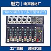 F7 Mixer Bluetooth usb Mix effect major stage Power amplifier computer live broadcast equipment Manufactor wholesale