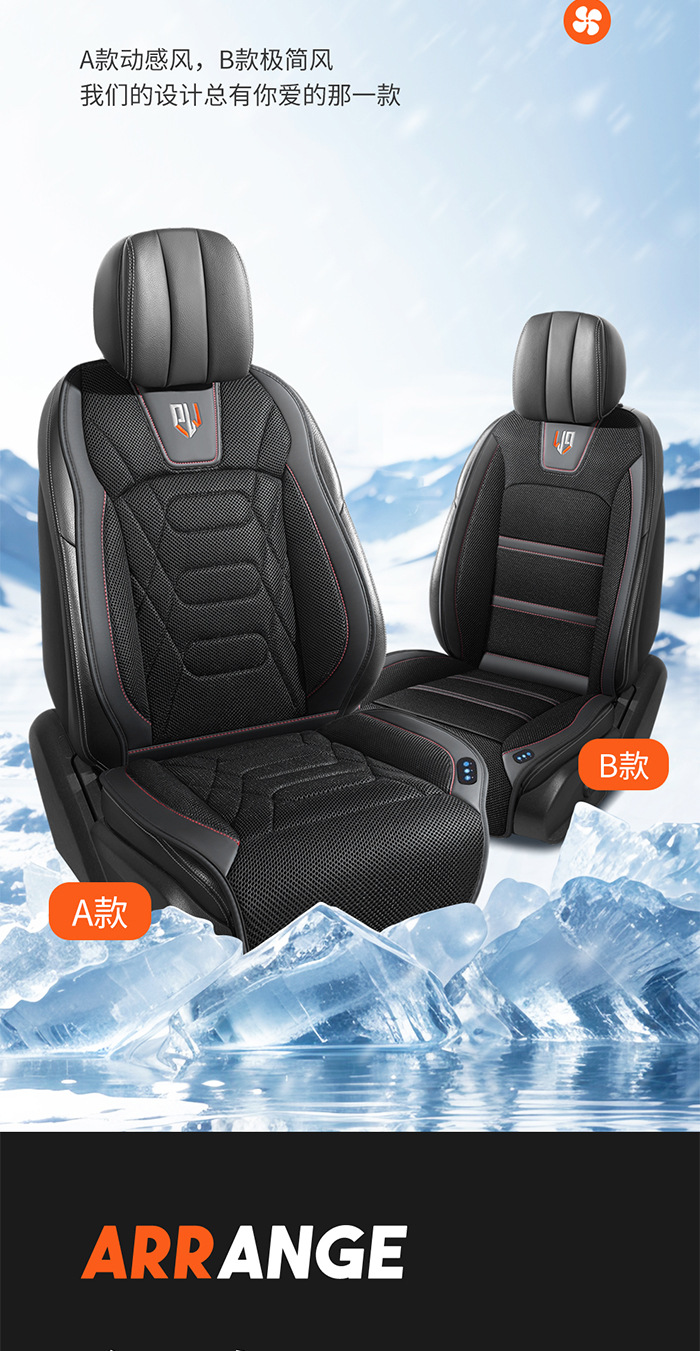 Car Ventilated Seat Cushion for Summer Use in the Car with Fan Blowing Air, Ice Silk Breathable Cooling Pad, 12V24V Compatible