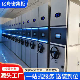 厂家供应 电动智能密集柜 档案室资料架手摇可移动钢制电动密集柜