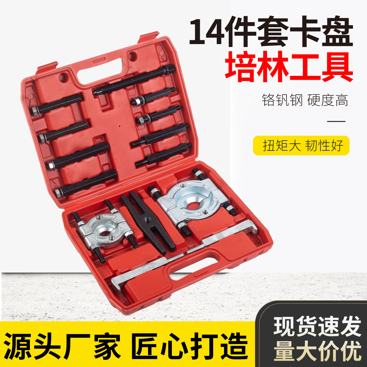 14套双盘拉马轴承拆卸工具拔轮拔卸器拉码双碟式拉玛小型轴承拉马