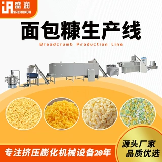 盛润全自动双螺杆膨化面包糠生产线 厂用面包糠全套流水线机器