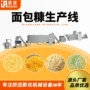 膨化全套自动双螺杆流水线