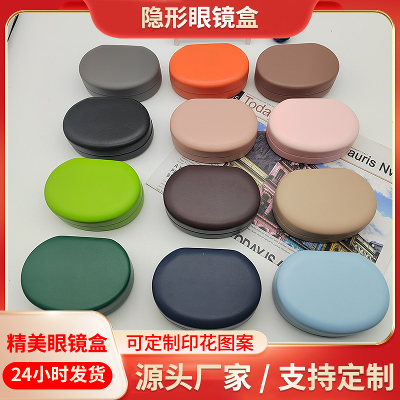 内置小镜子隐形眼镜盒简约便携美瞳盒近视收纳盒美瞳盒首饰收纳盒