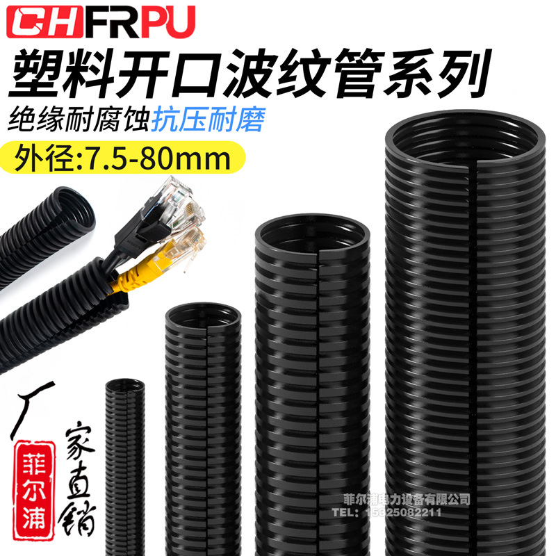 黑色开口塑料波纹管软管螺纹管保护套家用防水燃气灶热水器排水管