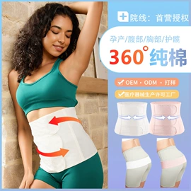 束缚带塑体衣;收腹带收腰带;连身衣、爬服