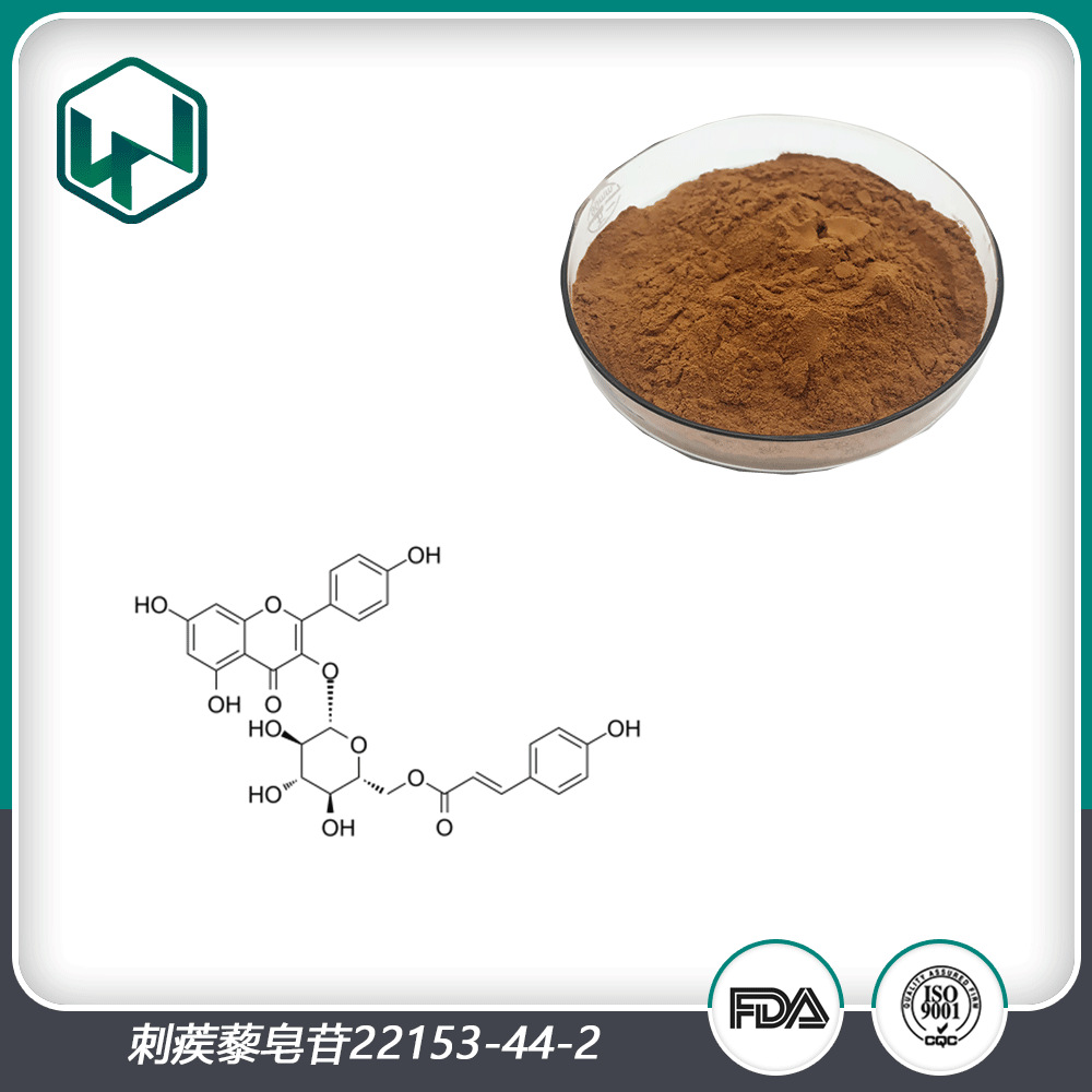 刺蒺藜皂甙90% 刺蒺藜提取物男性保健原料 厂家现货量大从优！