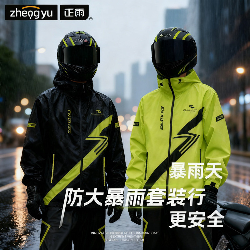 Raincoat and Rain Pants Set for Motorcycle and Electric Bike Riding, Windproof and Heavy Rain Resistant, Adult Rain Poncho