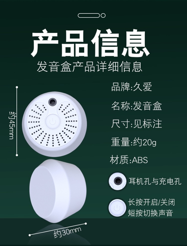 Jiuai Pronunciation Function Box in White ABS for Adult Intimacy Accessories — detail image 18