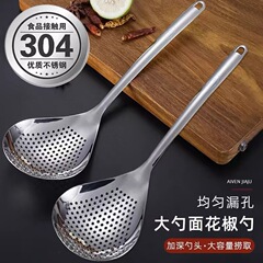サンショウは家庭用304ステンレスキッチンで麺の神器をすくいます。