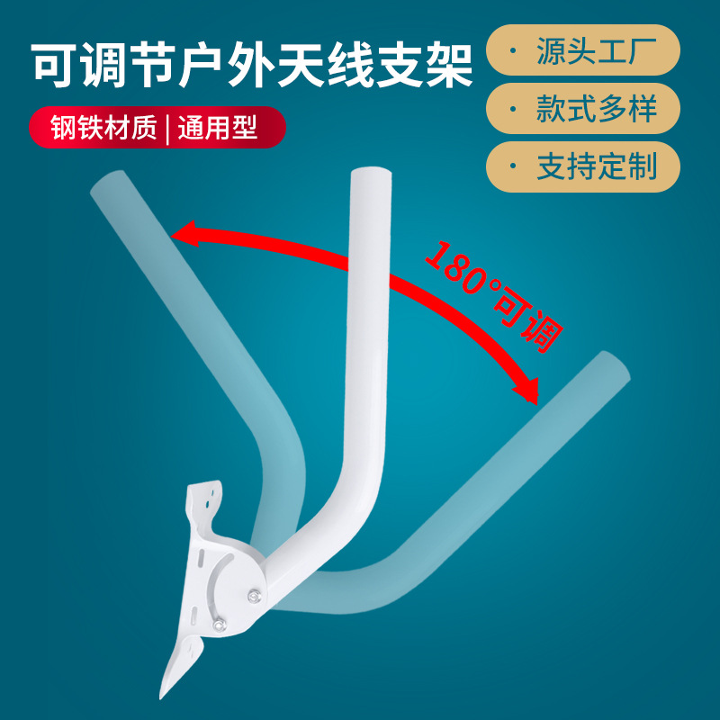 跨境加厚无线网桥监控支架室外通用桥接设备壁装天线可调仰角支架