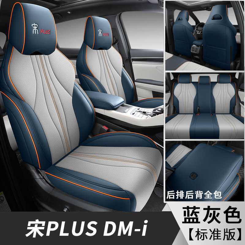 BYD – Seat Cover for Modelə uyğun (Original) oturacaq örtükləri - blue-gray-standard-note-car-model-year
