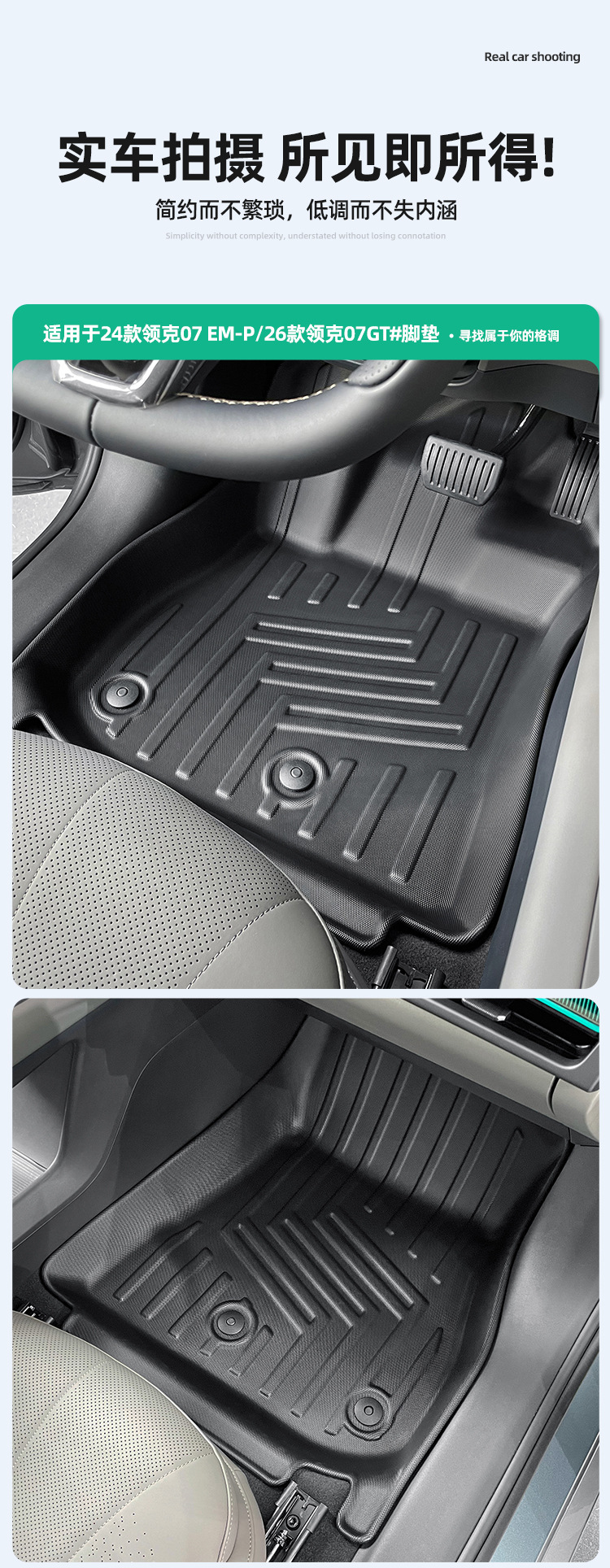 Suitable for 24 Models of Lynk & Co 07Em-P Car-Specific Floor Mats and 26 Models of Lynk & Co 07Gt Floor Mats, Tpe Trunk Mat