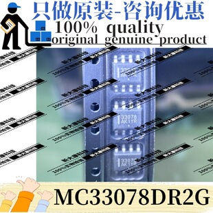 ԭ�b MC33078DR2G �zӡ33078 ���bSOP-8 �p· �\��Ŵ���оƬ ON