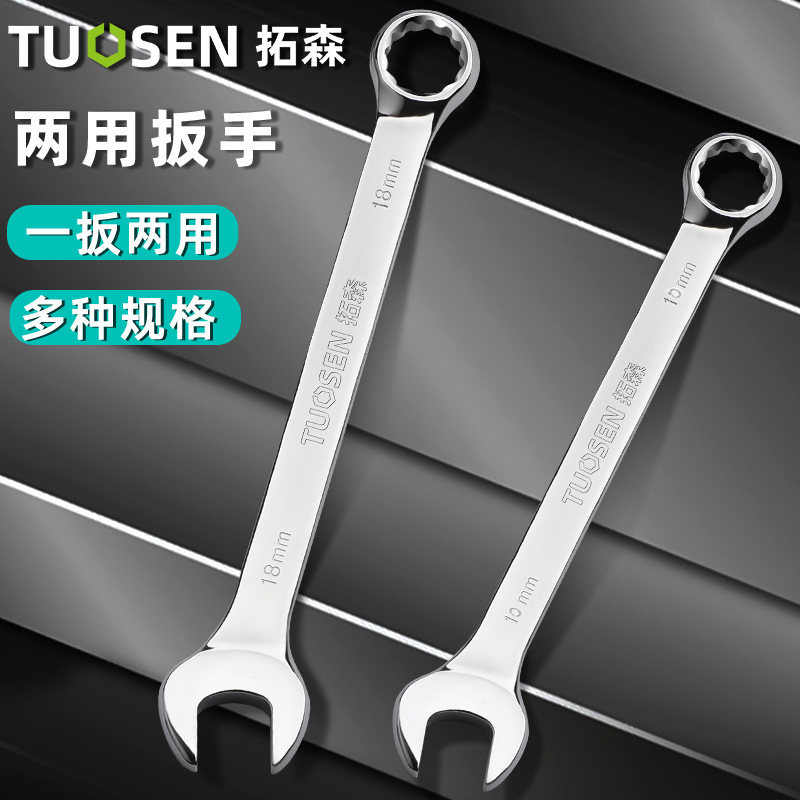 拓森工具開口梅両用レンチ呆梅鏡面手動セット双頭梅開口レンチ|undefined