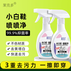 白い靴の洗浄剤は靴をきれいに洗って黄色に行って白い靴の靴のドライクリーニングの泡のスプレーの洗浄剤を塗ります。