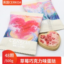 Ӣ��CerKoa�Ơ�������ݮ�ɿ���޼�����͵����500g���]��cϲ��