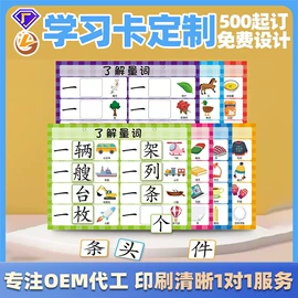 扑克、桌游牌;玩具挂图;早教闪卡