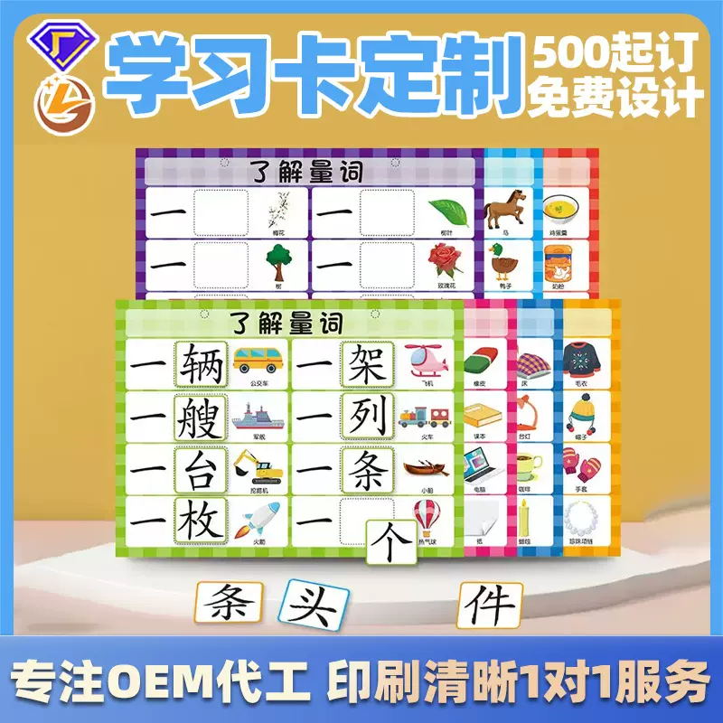 贴贴识字卡定制益智早教闪卡套装跨境撕拉卡片防水耐磨认字卡定制