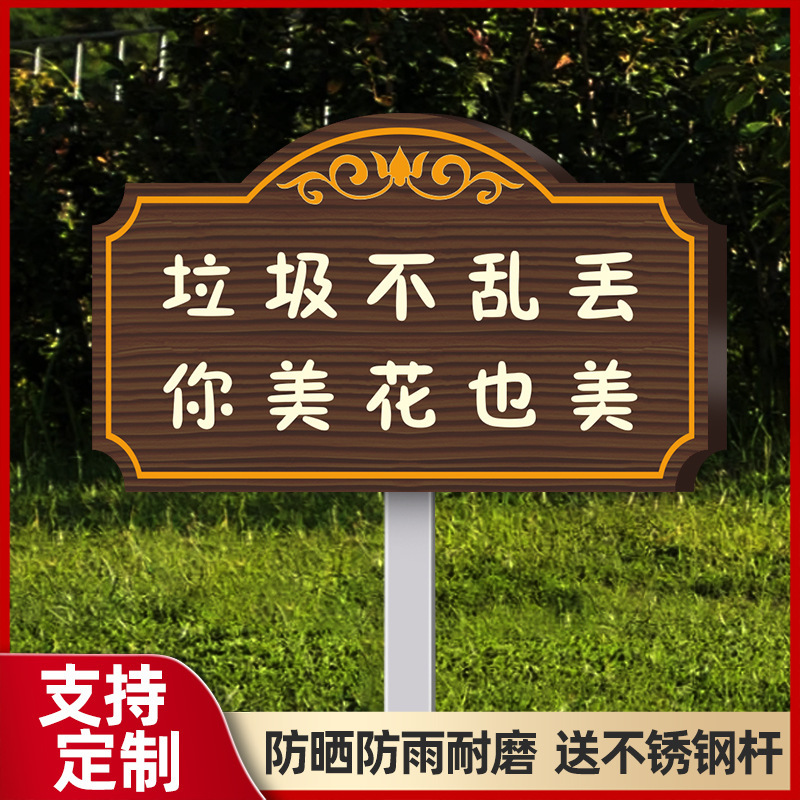 花と草の看板、野菜畑の看板、花と草の愛のリマインダーサイン、芝生の警告サイン、看板、緑化|undefined