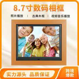 8.7寸高清数码相框木框电子相册自动循环播放音乐图片视频