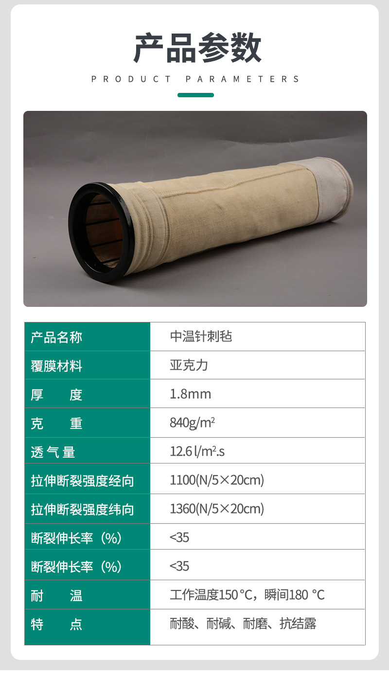 中温针刺毡详情页_09.jpg