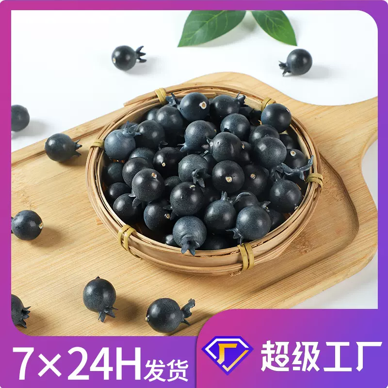 现货批发仿真蓝莓假蓝莓树仿真假水果模型摄影道具家居装饰摆件