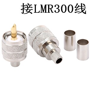 RFͬ�S�B����PL259 UHF���^���ݼy��RG6 LMR300 50-5 5D-FB����