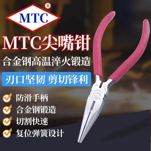 Прецизионные острогубцы MTC-13 14 15P 15PS 18 Япония