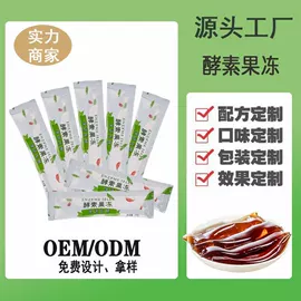 果冻;功能饮料;蛋白粉氨基酸