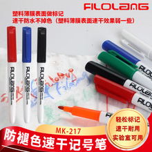 �M�����ٸ�ӛ̖�PMK-217��Ĥ�����ɴu���ٌ�����d��Ƭ�����R�˹P