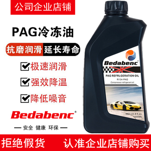 Bedabenc���{���s�CPAG�����r134a��܇����ýѩ�NҺ�����ͷ�����