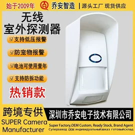 报警探测器;报警配件;报警主机