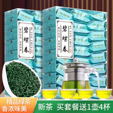 碧螺春绿茶新茶2023新茶浓香型茶叶独立包装小袋装礼盒装125g500g