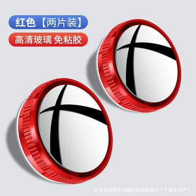 Spot Auxiliary Mirror, Wide-Angle Mirror, Rearview – Large field of view rear view auxiliary mirror - upgraded-suction-cup-red-1-pair