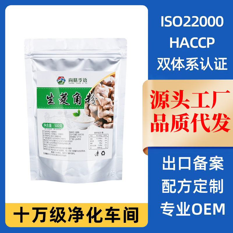 Fine Water Chestnut Powder, Raw Water Chestnut Powder, Handmade Cooked Water Chestnut Powder, 500g Meal Replacement, Nutritious Instant Breakfast, Low-Fat Fine Water Chestnut Powder, Raw Water Chestnut Powder, Handmade Cooked Water Chestnut Powder, 500g Meal Replacement, Nutritious Instant Breakfast, Low-Fat