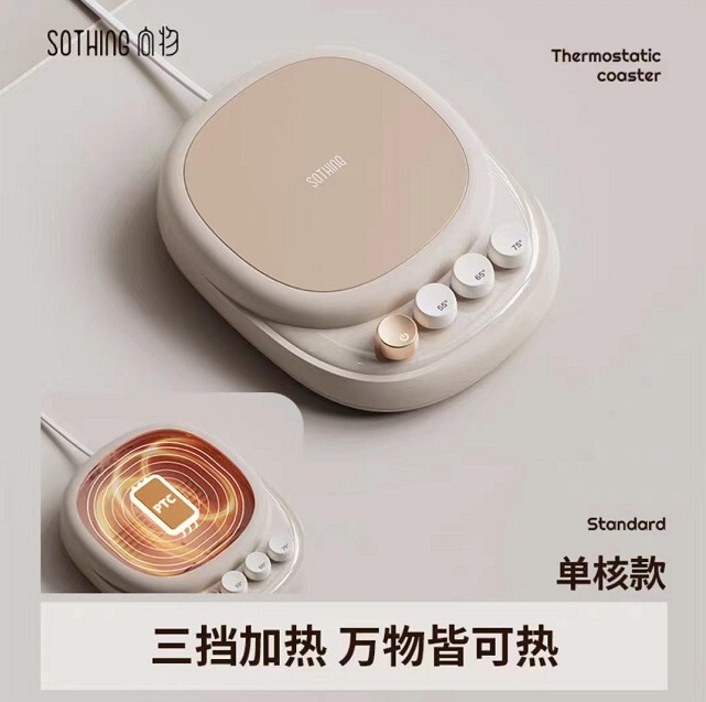 向物知能恒温カップパッド加熱保温温水ミルク神器ベース温調家庭用55度暖暖カップ|undefined