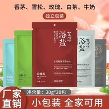 雪松香浴盐泡澡泡脚磨砂膏沐浴足浴盐澡堂足疗店洗脚搓脚厂家批发